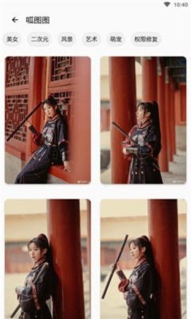 呱图图 1.1.2 安卓版