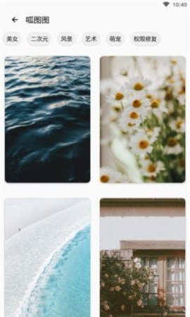 呱图图 1.1.2 安卓版