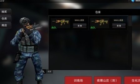 穿越火线终结者单机版 2.2 安卓版