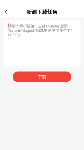 种子磁力下载器 1.0.0 安卓版