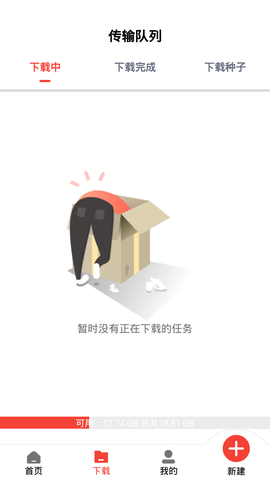 种子磁力下载器 1.0.0 安卓版