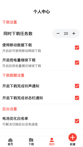 种子磁力下载器 1.0.0 安卓版