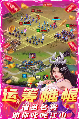 三国之空城计九游版 1.0.0 安卓版