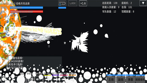 宇宙战舰物语 1.0.4 安卓版