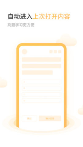 考考宝典 1.0.0 安卓版