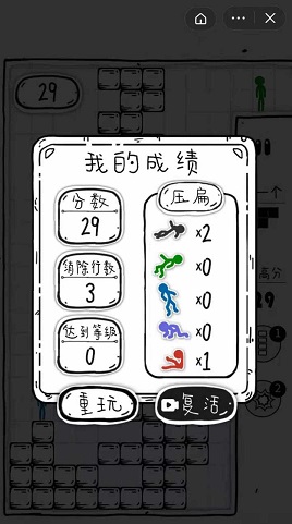 压扁火柴人小游戏 2.0 最新版