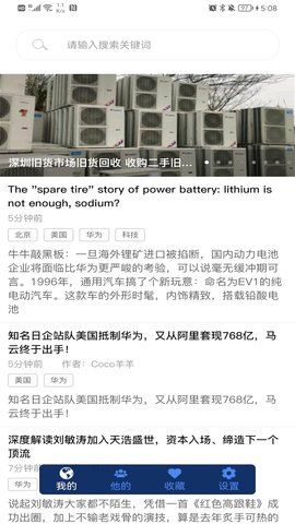 小讯助理 1.0 安卓版