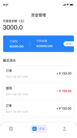 考拉陪驾 1.0.3 安卓版