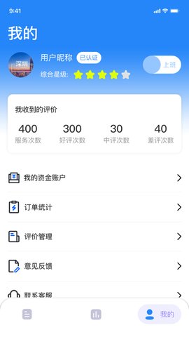 考拉陪驾 1.0.3 安卓版