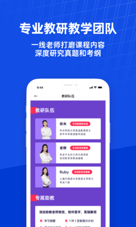 百词斩课堂 1.0.0 安卓版