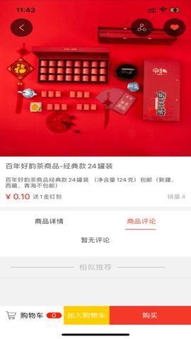 巴耕e茶 1.9.12 安卓版