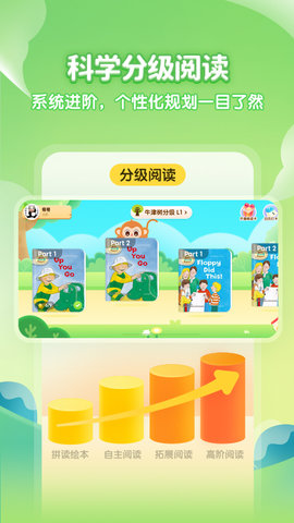 奇奇学绘本 1.2.1 安卓版