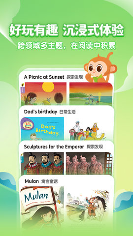 奇奇学绘本 1.2.1 安卓版