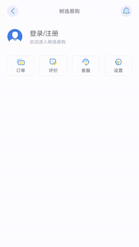 树选易购 1.0.0 安卓版