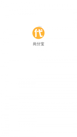 尚分宝 1.0.0 安卓版