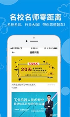 海渡职校 4.2.1 安卓版