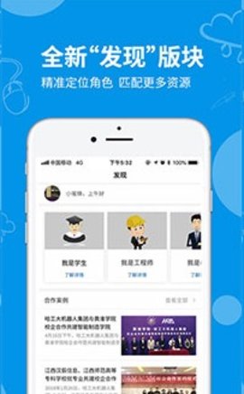 海渡职校 4.2.1 安卓版