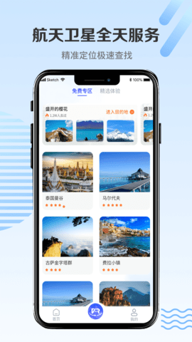 世界街景3d地图免费版 3.0.0 安卓版