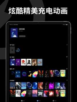 皮卡充电秀 1.1.7 安卓版