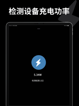 皮卡充电秀 1.1.7 安卓版