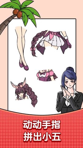 无厘头脑洞大挑战 1.0.0 安卓版