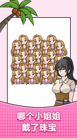 无厘头脑洞大挑战 1.0.0 安卓版