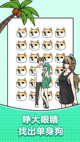 无厘头脑洞大挑战 1.0.0 安卓版