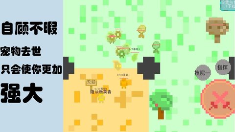 勇者不断升级 0.35 安卓版