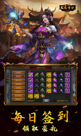 龙痕守护手游 1.0.0 安卓版