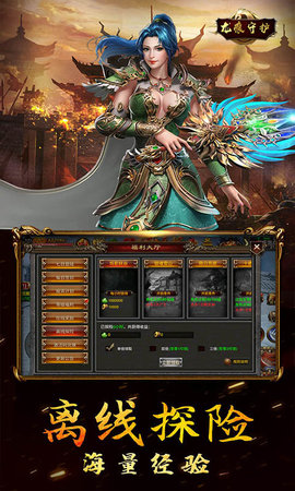 龙痕守护手游 1.0.0 安卓版