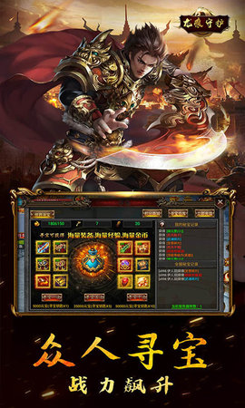 龙痕守护手游 1.0.0 安卓版