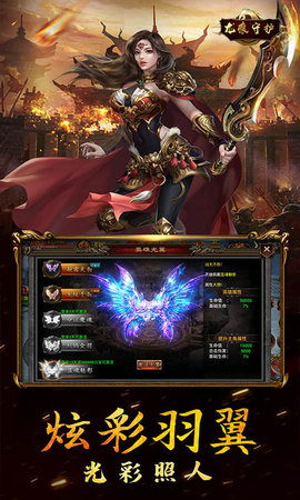 龙痕守护手游 1.0.0 安卓版