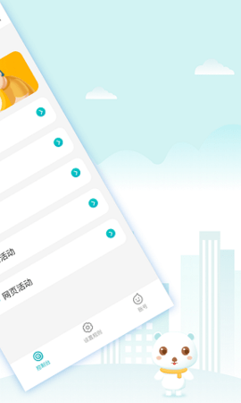 防沉迷守护大师 1.0.1 安卓版