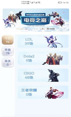 吹牛电竞 1.0.1 安卓版