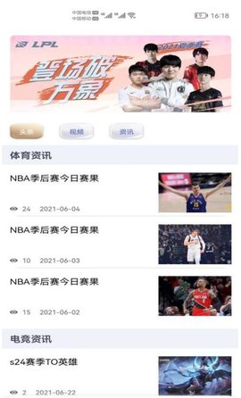 吹牛电竞 1.0.1 安卓版