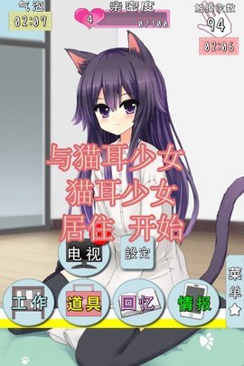 猫耳少女中文版 1.0.1 安卓版
