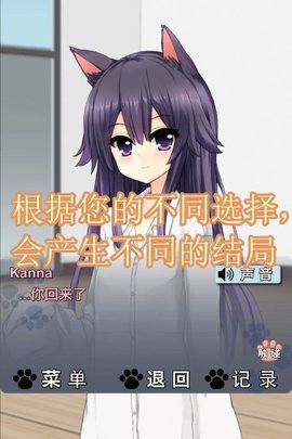 猫耳少女中文版 1.0.1 安卓版