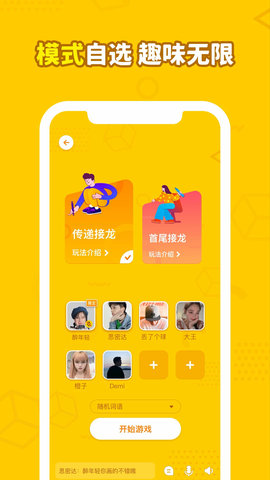 画画接龙app 0.5.2 安卓版