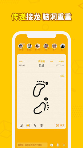 画画接龙app 0.5.2 安卓版