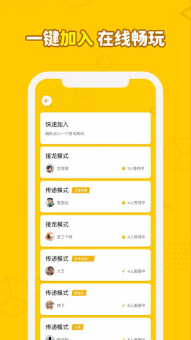 画画接龙app 0.5.2 安卓版