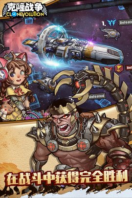 克隆战争抖音版 1.4.5 安卓版