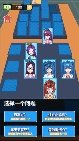 最强卧底 1.2 安卓版