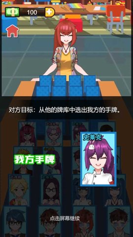 最强卧底 1.2 安卓版