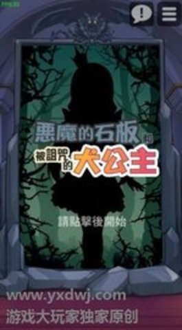 犬公主1.04安卓版 1.04a 安卓版