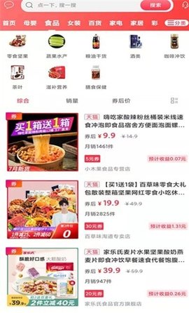 幸福富民 5.5 安卓版