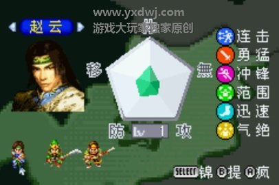 gba真三国无双a手机版 2.0 安卓版