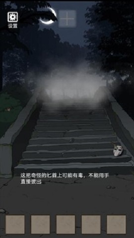 诡异村庄解密完整版 1.0 安卓版