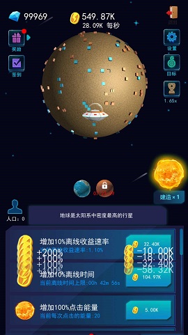 地球模拟器中文手机版 1.0.2 安卓版