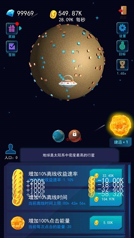 地球模拟器中文手机版 1.0.2 安卓版