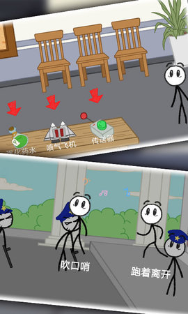 电鳗越狱记 1.2.2 安卓版